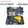 Споттер Wieder Kraft WDK-65007 Мини споттер 