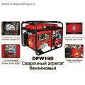 Генератор сварочный бензиновый DDE DPW190 